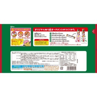 カプリコミニ大袋 クリスマス 展開図